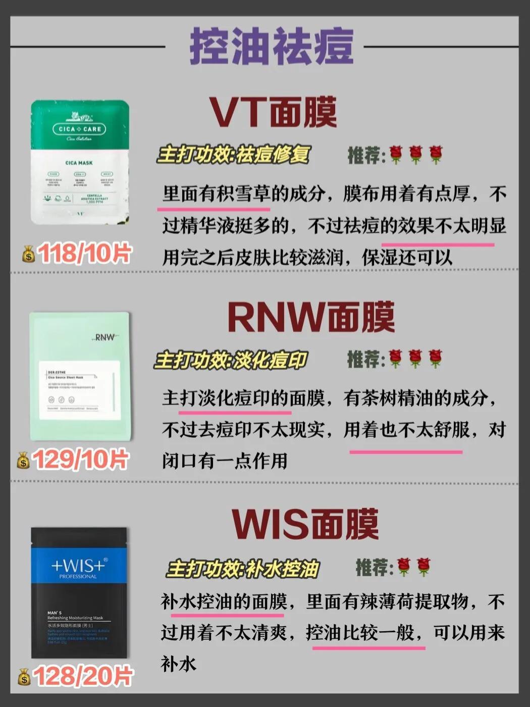 男士面膜推荐护理皮肤,夏季好用的几款男士面膜