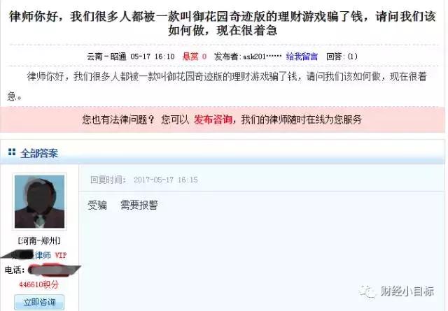 公安部提醒这类投资项目全是诈骗,2019年公安部发文打击金融诈骗