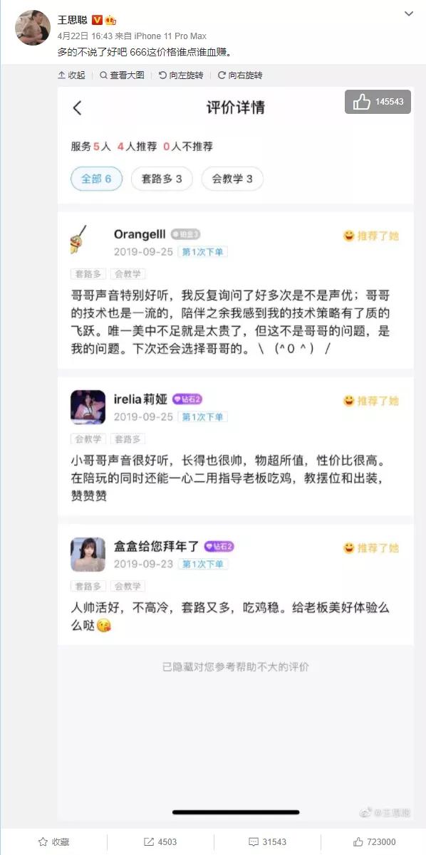 7款陪玩app下架,陪玩平台要倒闭了吗