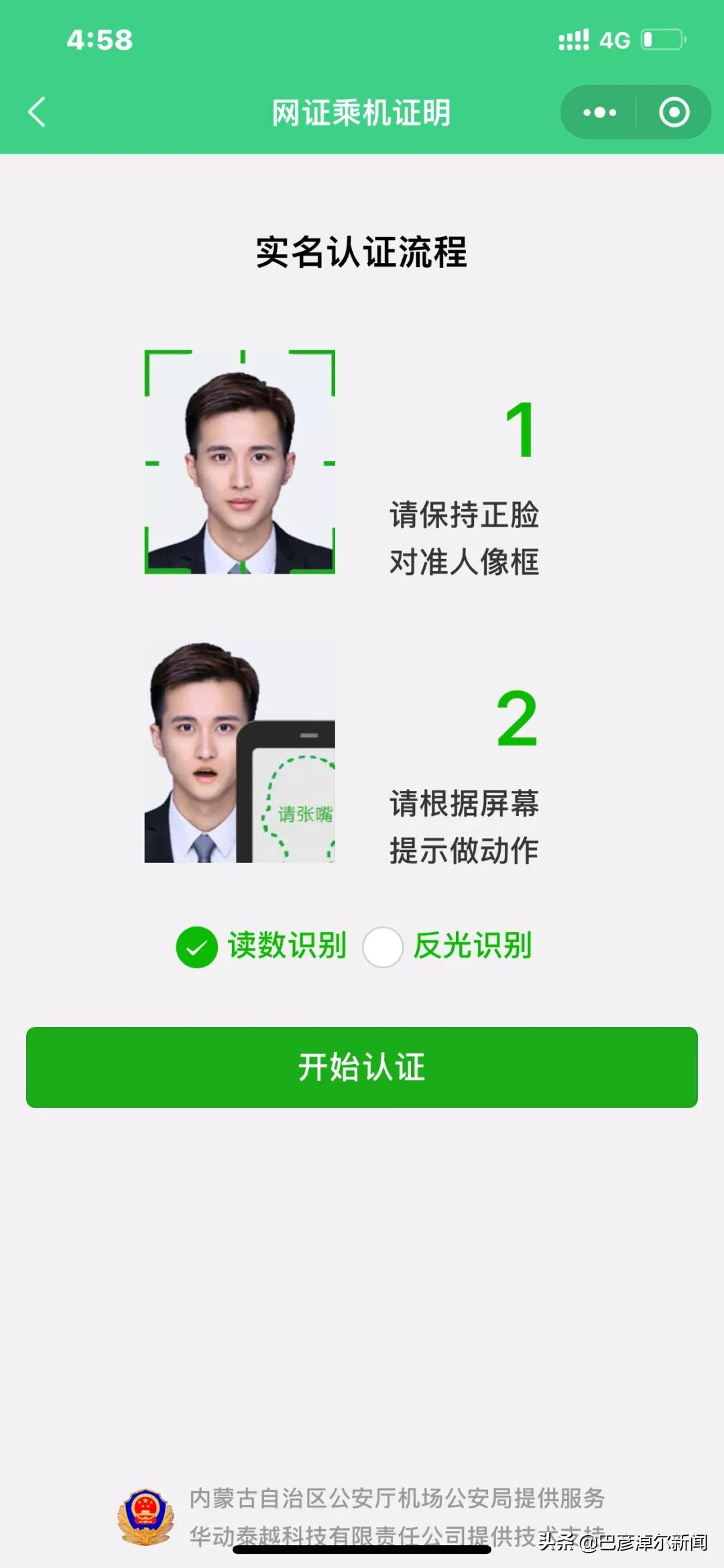 速看！乘机前丢*身失**份证该怎么办...