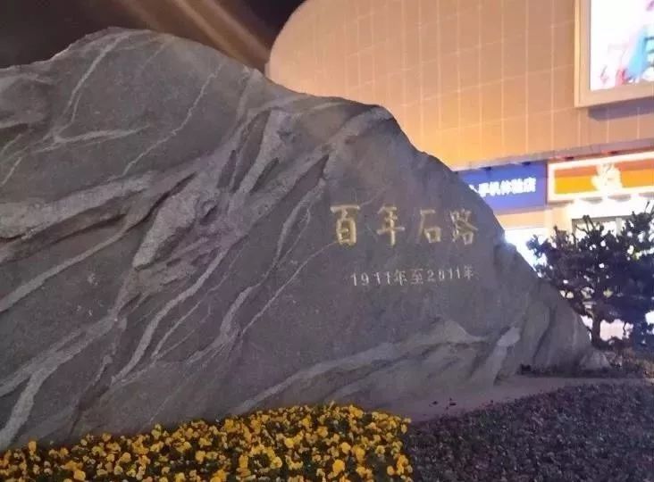 苏州石路轧神仙什么时候开始,苏州轧神仙最早在哪条街