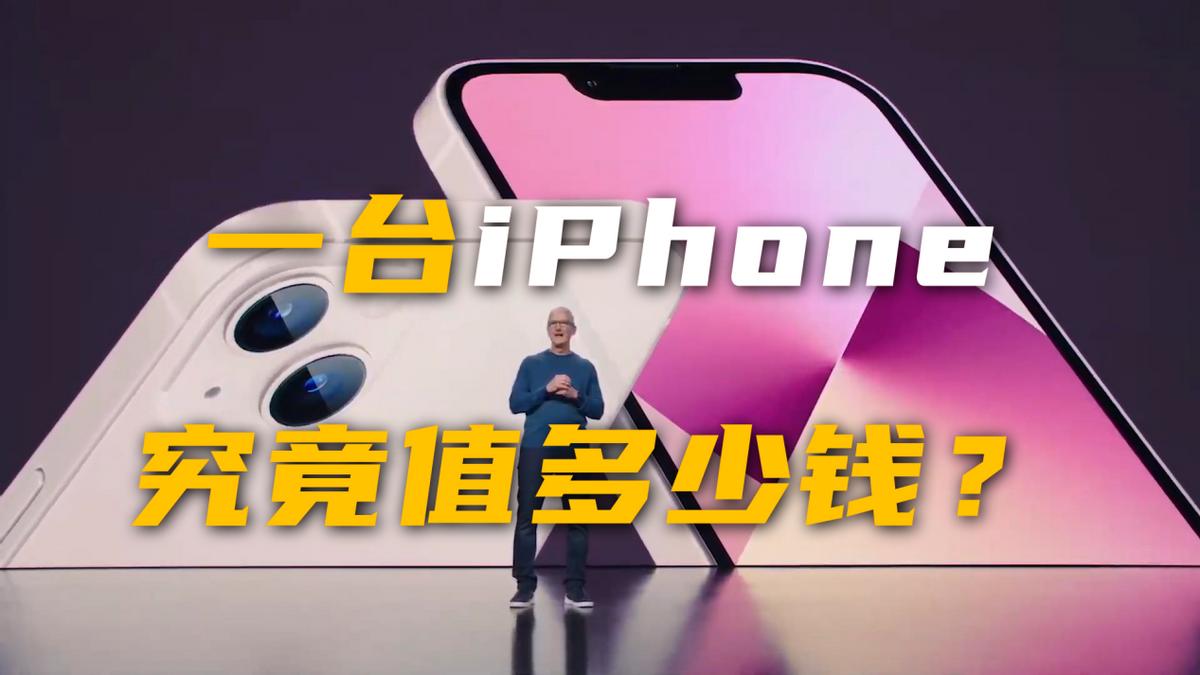 苹果iphone13使用半年后还值多少钱,苹果13卖一台新机能赚多少钱