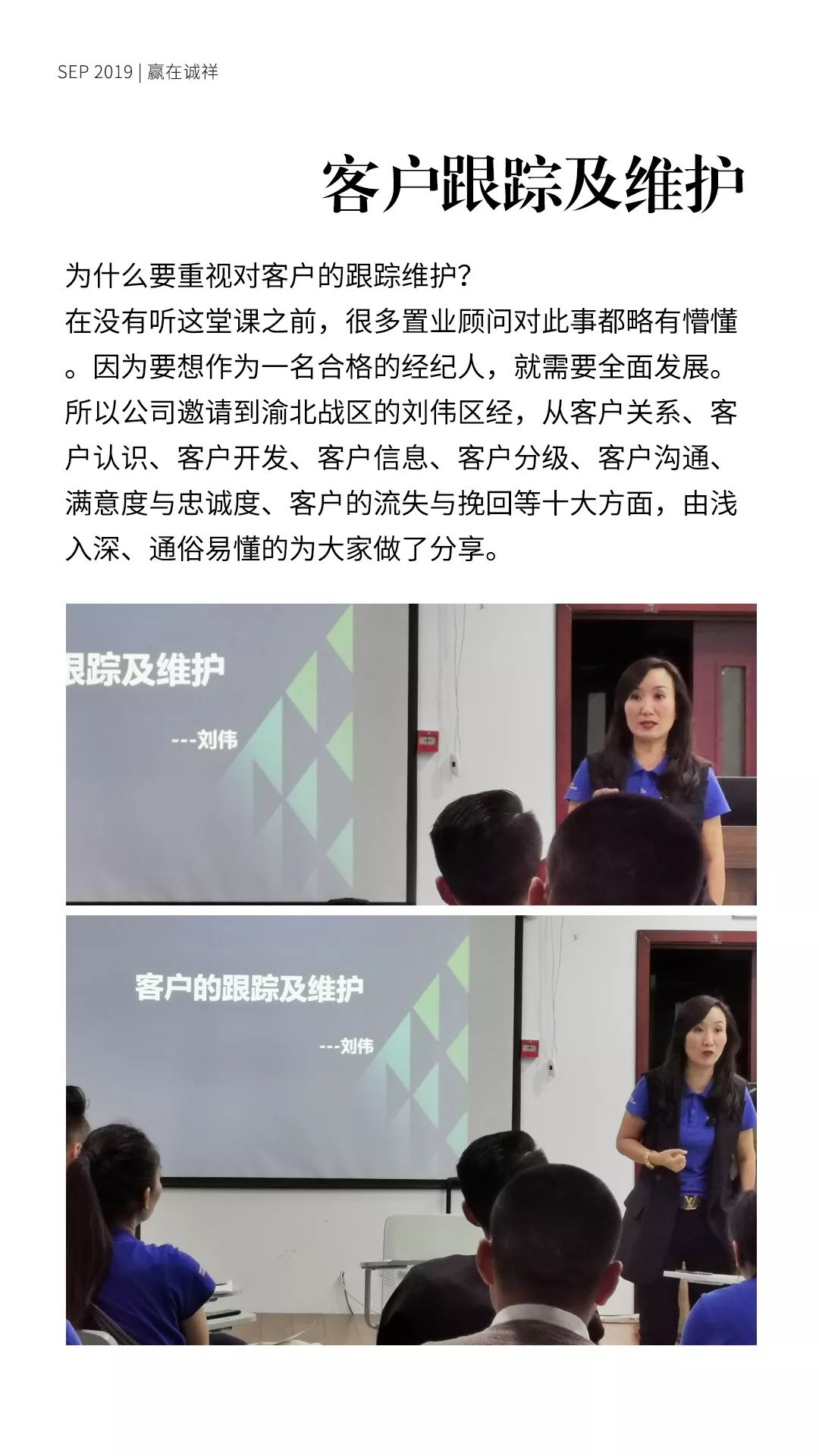 诚祥志丨2019.09月刊