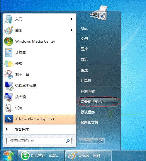 win7局域网找不到共享打印机,win7局域网打印机共享设置