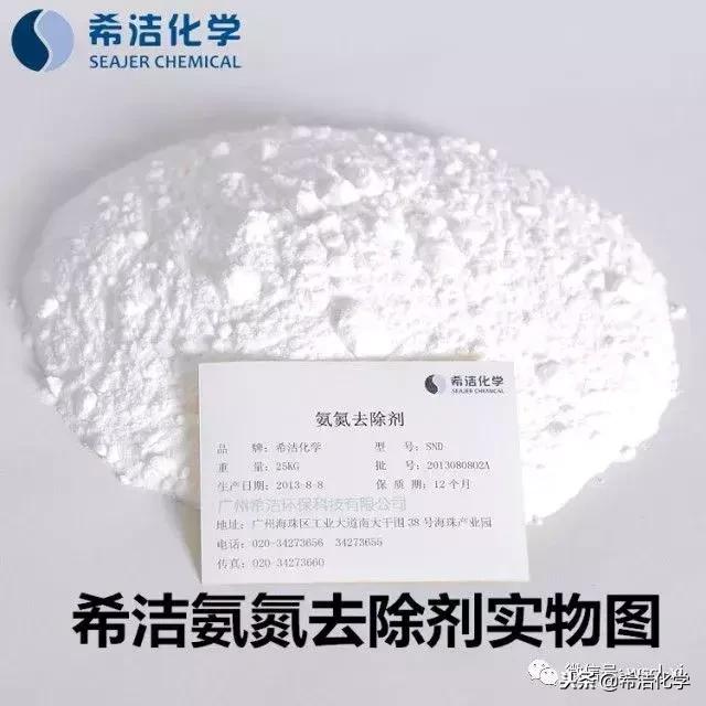 污水处理氨氮高怎么办？（中低浓度氨氮处理方法）