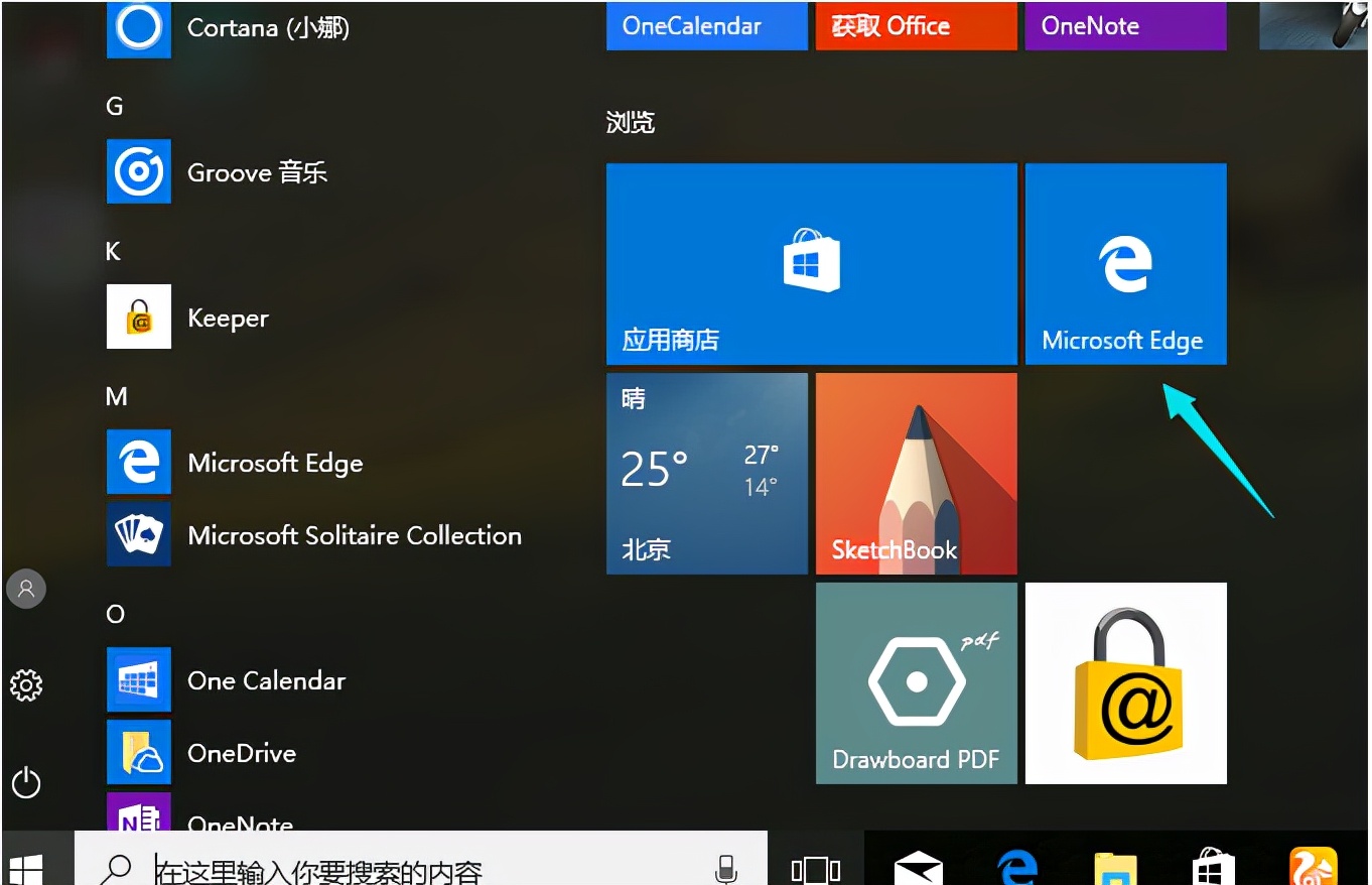 win10怎样解除360默认浏览器主页,win10浏览器变成360主页了怎么办