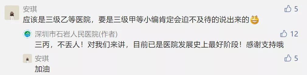 这家医院选择家丑外扬