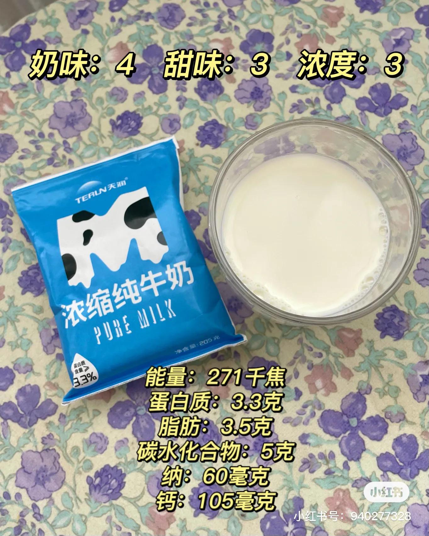 8款*疆新**奶真实体验分享