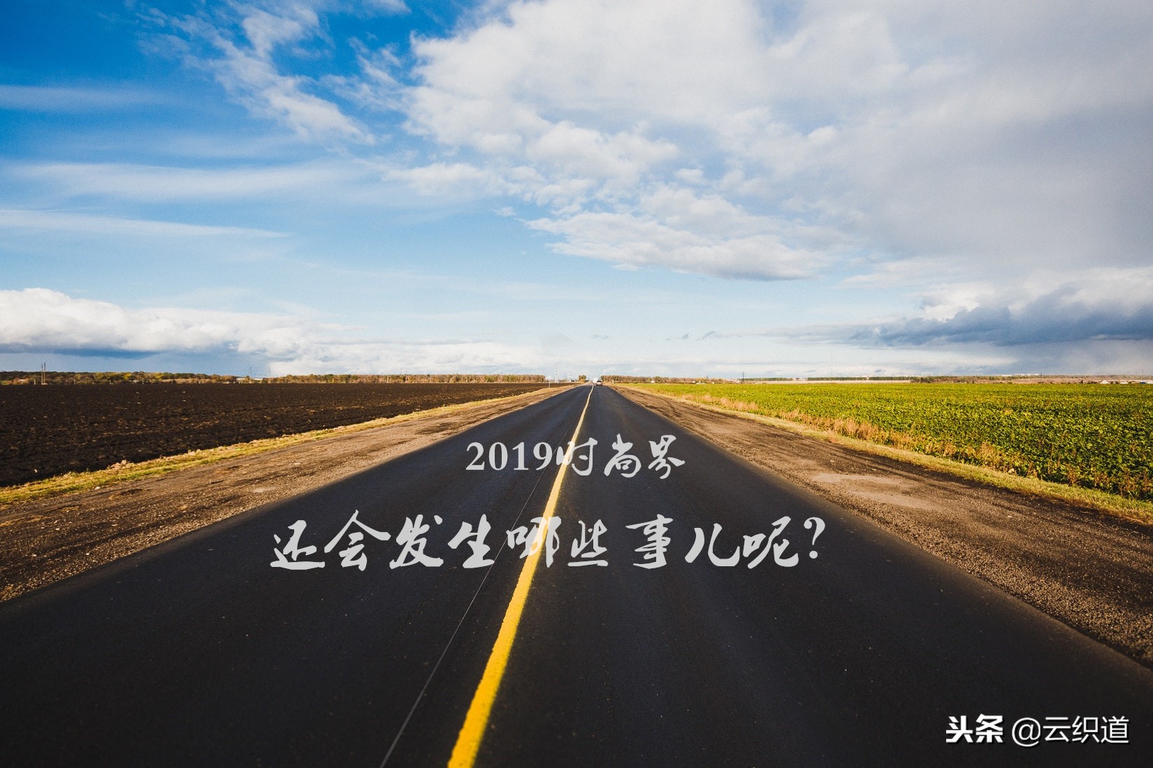 世界时尚界大事件,2018今日头条时尚盛典完整版