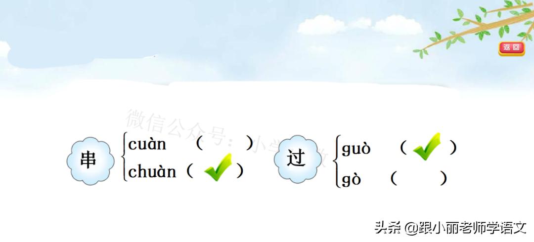 一年级语文上册青蛙写诗教学视频,一年级语文青蛙写诗模拟试讲视频
