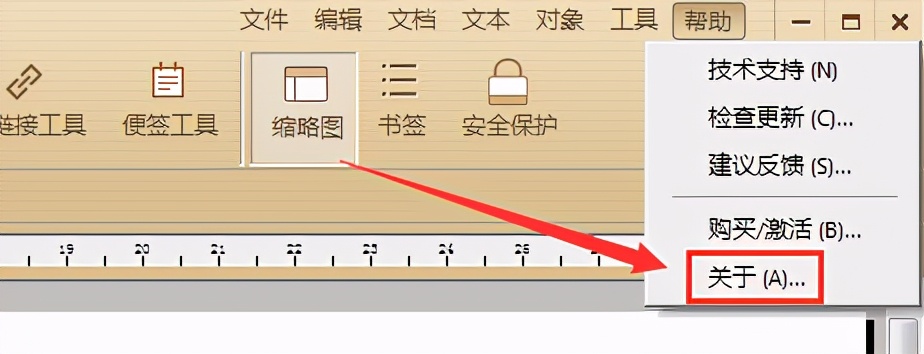 极速PDF编辑器打开PDF文档后提示缺少字体的处理方法