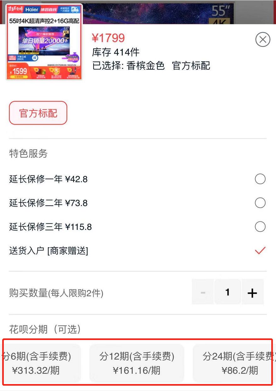 买苹果11花呗多少才可以,花呗两万多买的iphone11