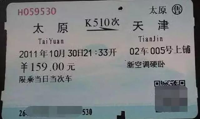 济铁2019春运将实现电子客票，告别纸质车票如何乘车？