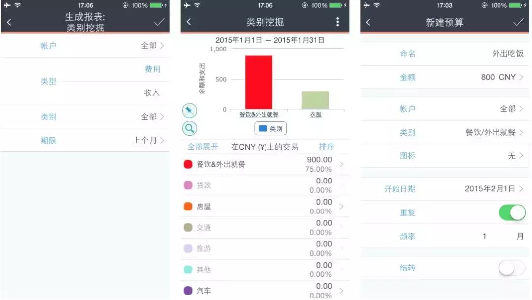 免费个人记账软件app哪个好用,手机记账app免费排行榜前十名