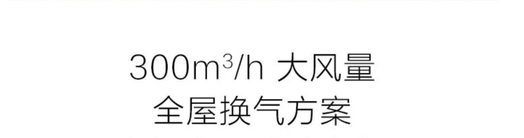 室内装修新风系统新风机,装修忘记装新风