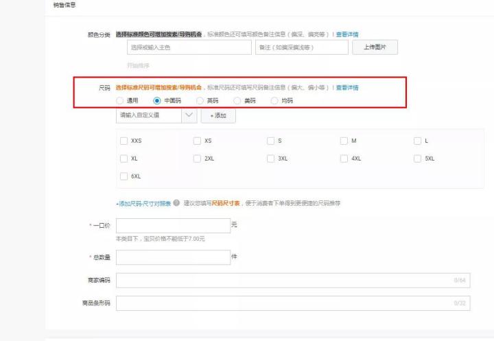 淘宝一键铺货和手动发布的权重,淘宝卖家一键铺货怎么上架