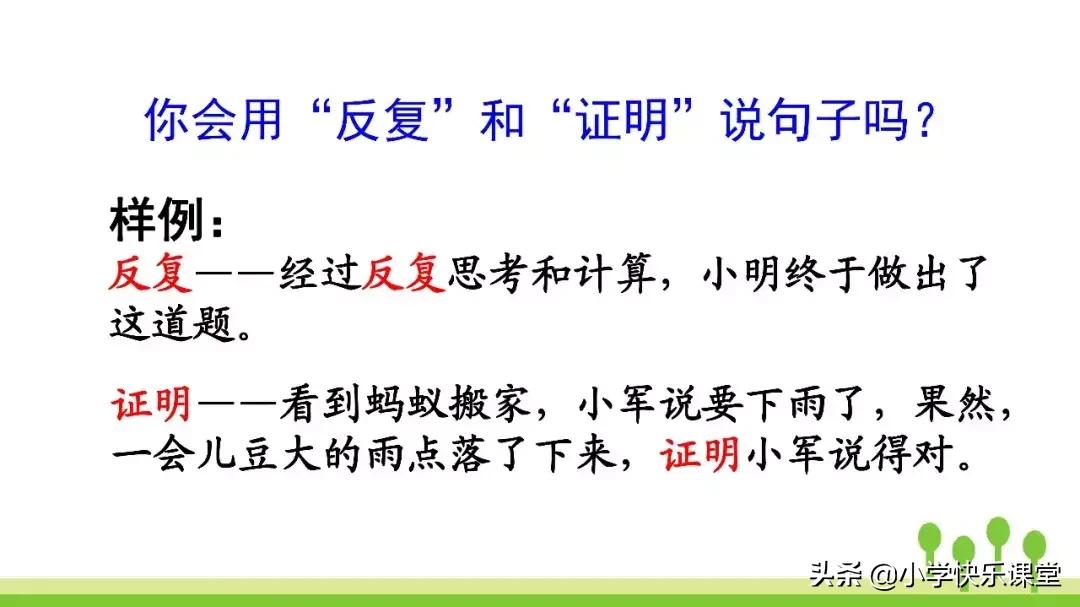 四年级上册语文蝙蝠和雷达课后题,部编版四年级上册语文蝙蝠和雷达