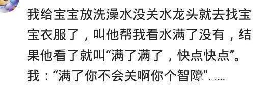 有个智障老公是怎样的体验,有个智障男朋友是种什么体验语音