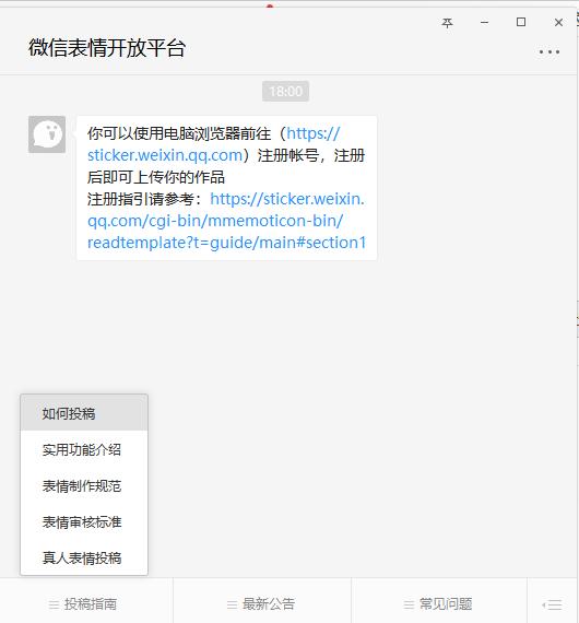 微信图片表情包制作教程,微信表情包表白教程