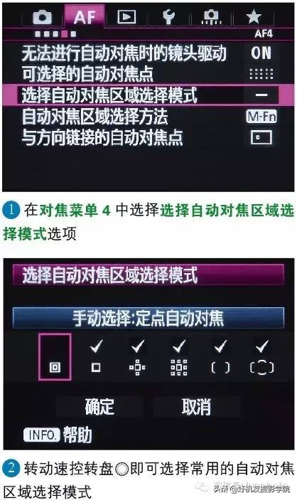 尼康相机如何分别对焦和测光,佳能相机全画幅新手教程