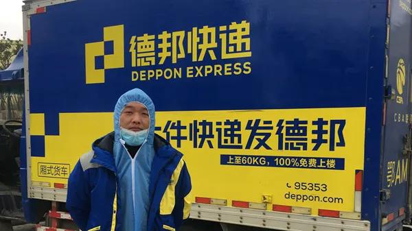 德邦快递小哥：再累再难，也要把货送到，这是德邦人的使命
