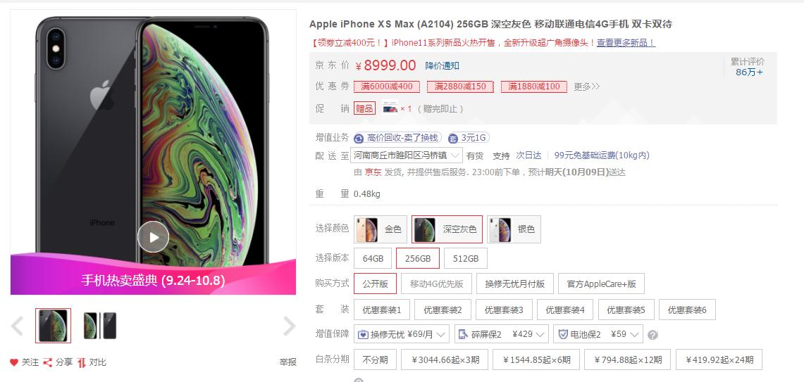 现在苹果最新型号价格,现在苹果各机型价格