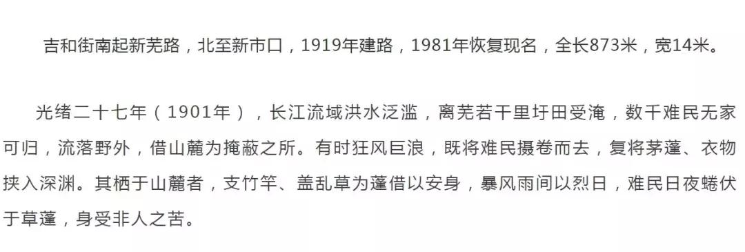 芜湖有哪些地名,芜湖市冷知识有哪些