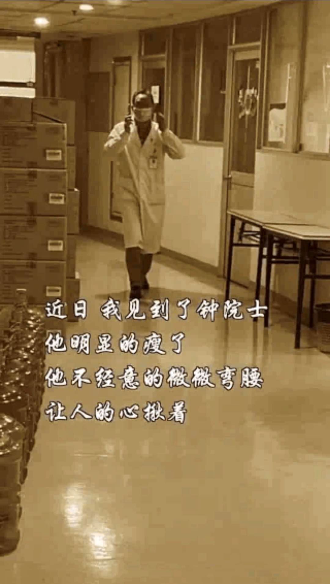 举报完韩红，又有人对钟南山下手了