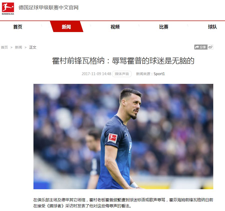 泰达拜仁锋霸,德甲激烈冲突