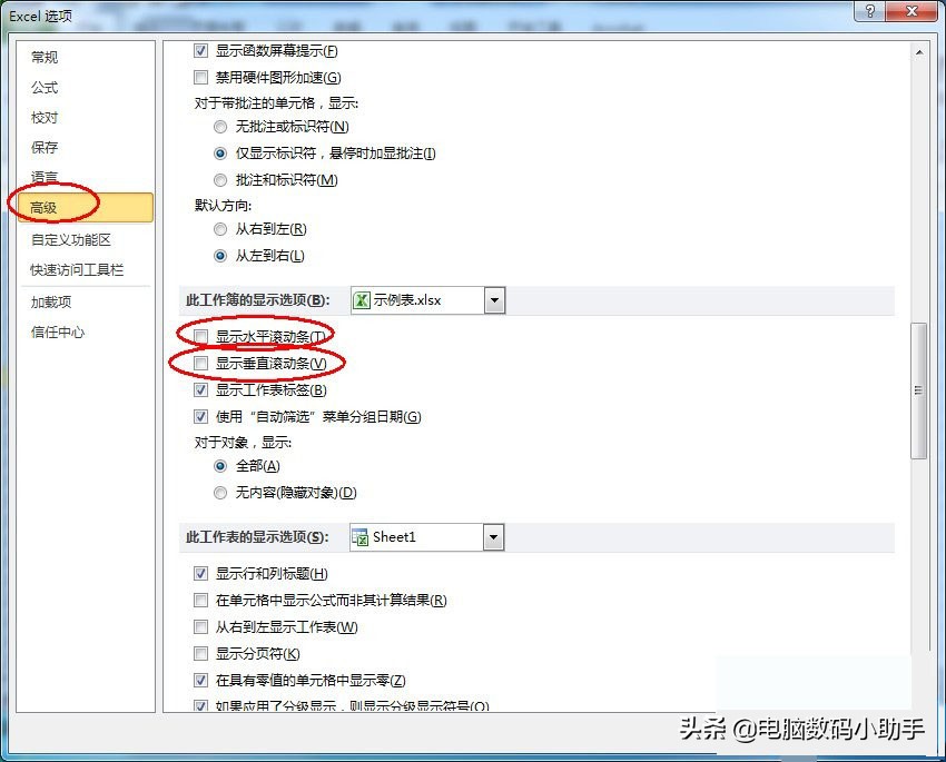 滚动条不见了是什么原因,左右滚动条不见了哪里去找