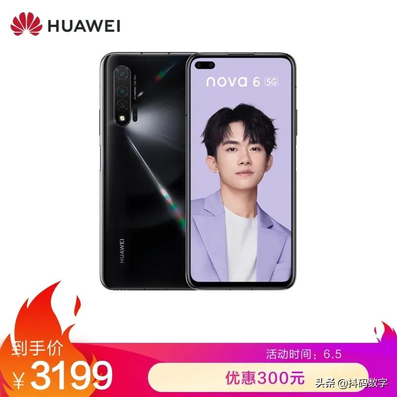 华为nova5ipro和荣耀play4tpro,荣耀play4t和荣耀play4tpro的区别