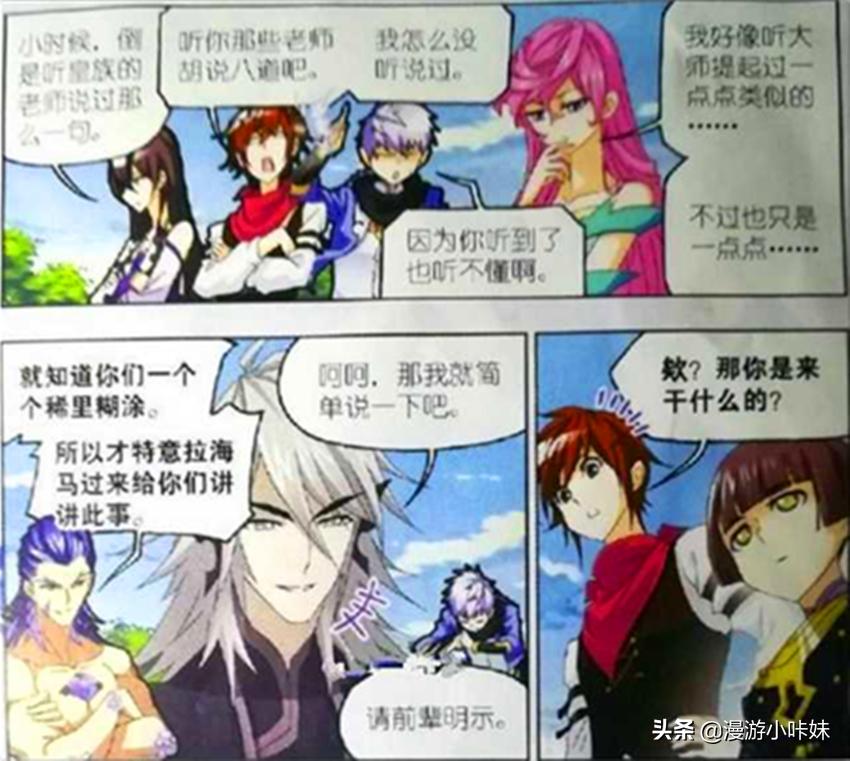 斗罗大陆从最低魂环到最高魂环,斗罗大陆第六魂环怎么选