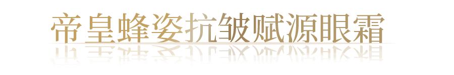 十年匠心，尽显“蜂”芒！法国娇兰绝美蜜境登陆太古汇