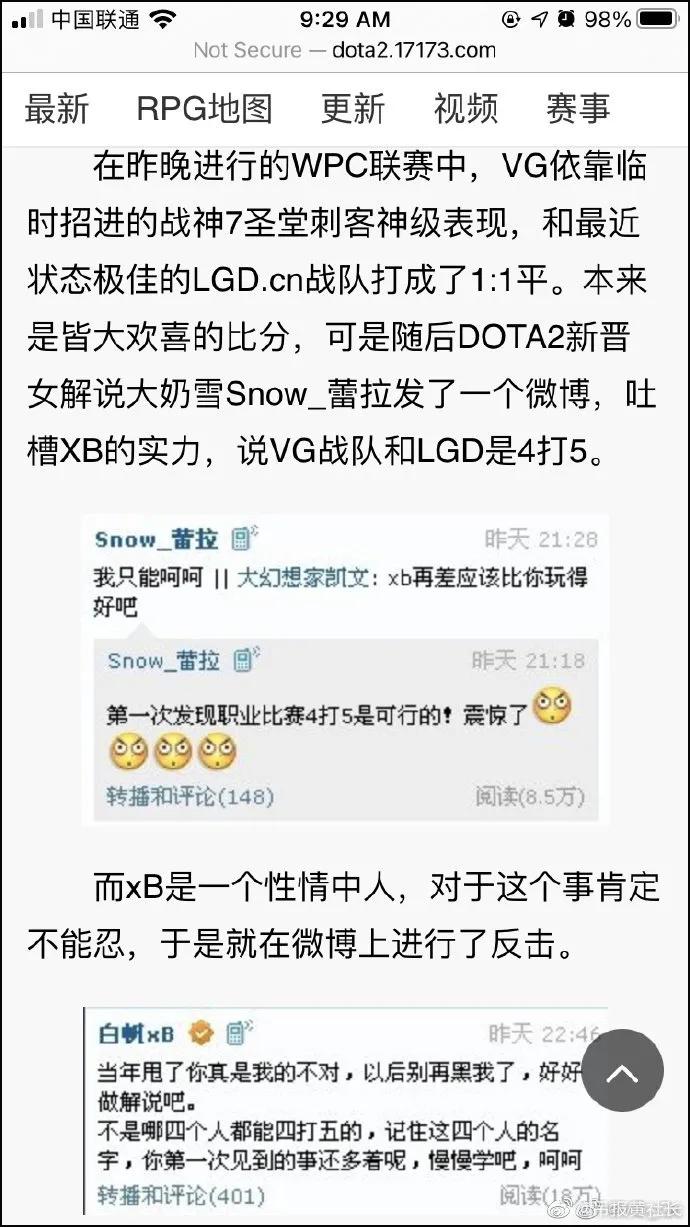 笑了，“钱枫事件”的女主疑似是和ROTK对喷过的“*奶大**雪”…