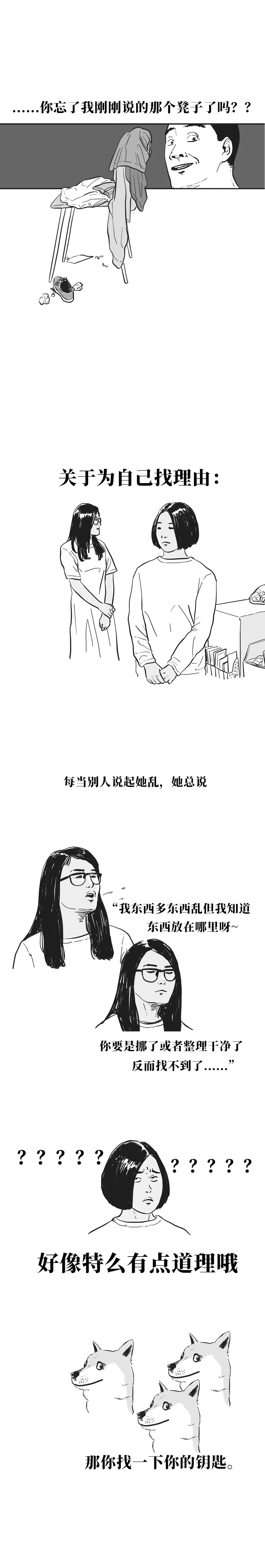 有个邋遢的室友是怎么一种体验,有一种邋遢室友