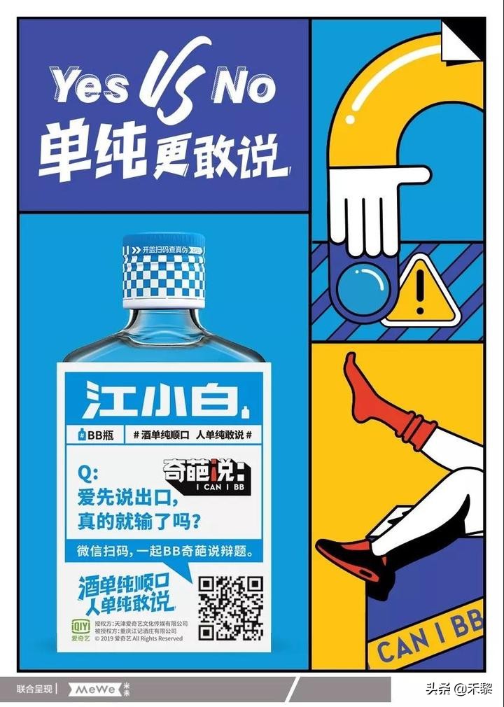 江小白文案广告视频,江小白文案广告语