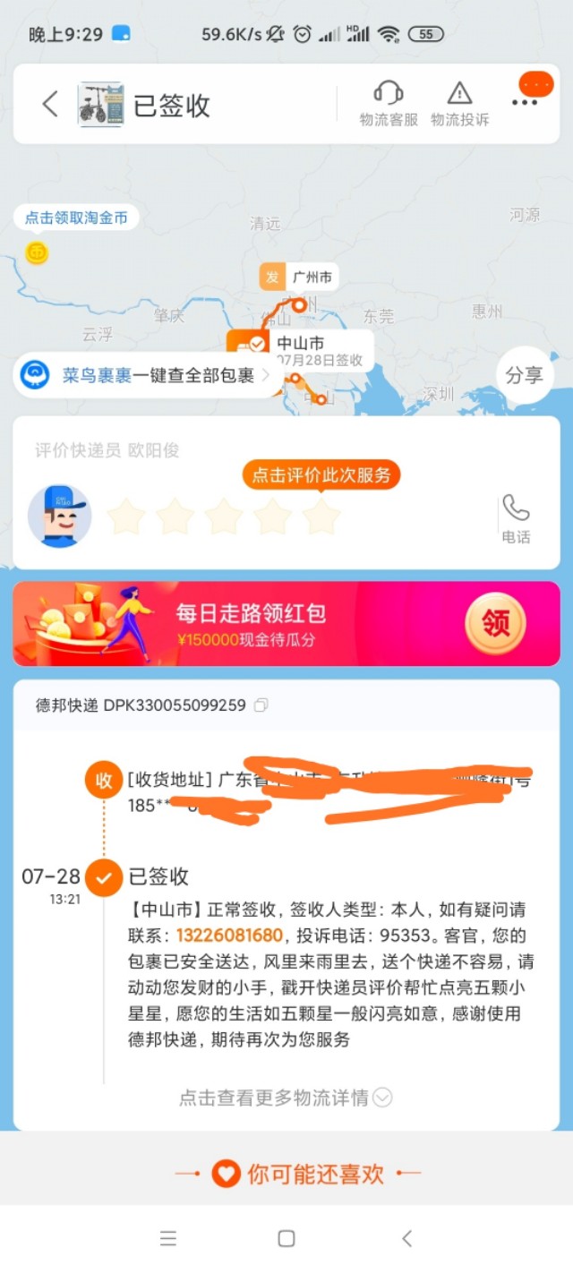 现在淘宝的东西又贵质量又差,淘宝上的东西真的很坑吗
