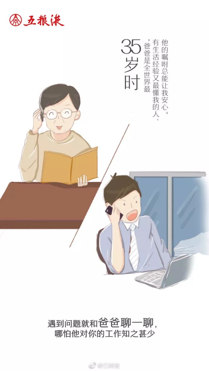 案例分享|父亲节营销套路+文案集锦，拿走不谢