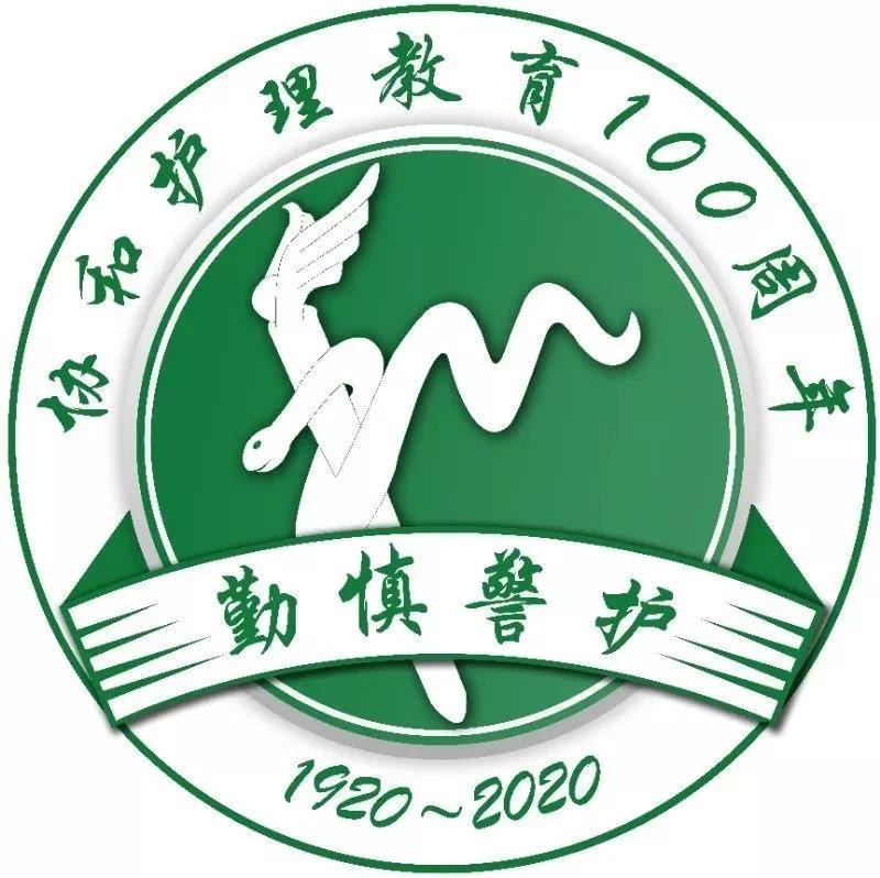 护理教育的发展现状及发展趋势,北京协和医学院护理本科咋样