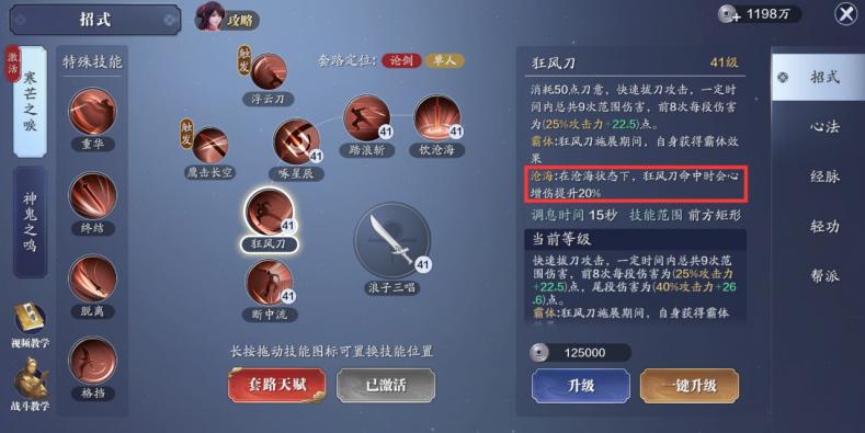 神刀PVE输出循环,天刀手游神刀pve很垃圾吗