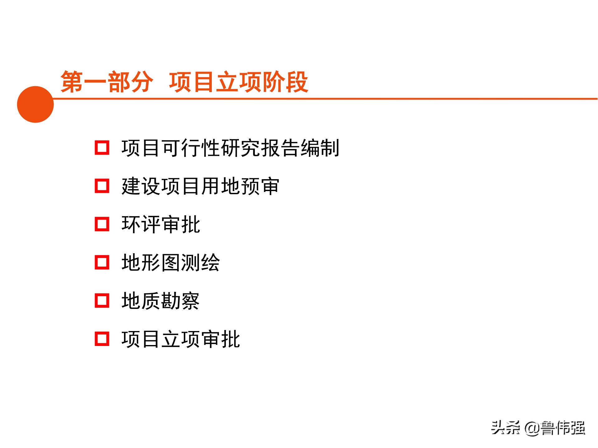 苏州项目报批报建工作流程,报批报建工作流程