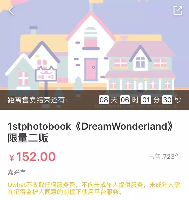 妖魔化的粉推经济：“站姐”真能轻松坐拥百万？|饭圈工种调查