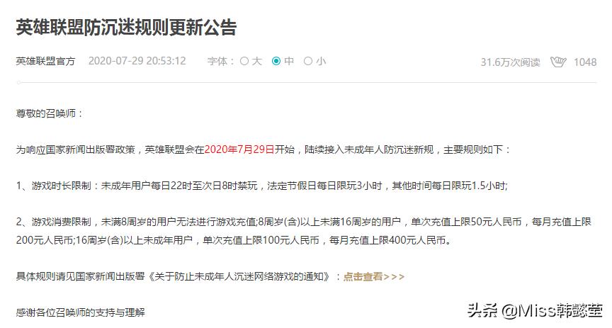 lol防沉迷成年了仍然只有2小时,lol成年人防沉迷时间规则