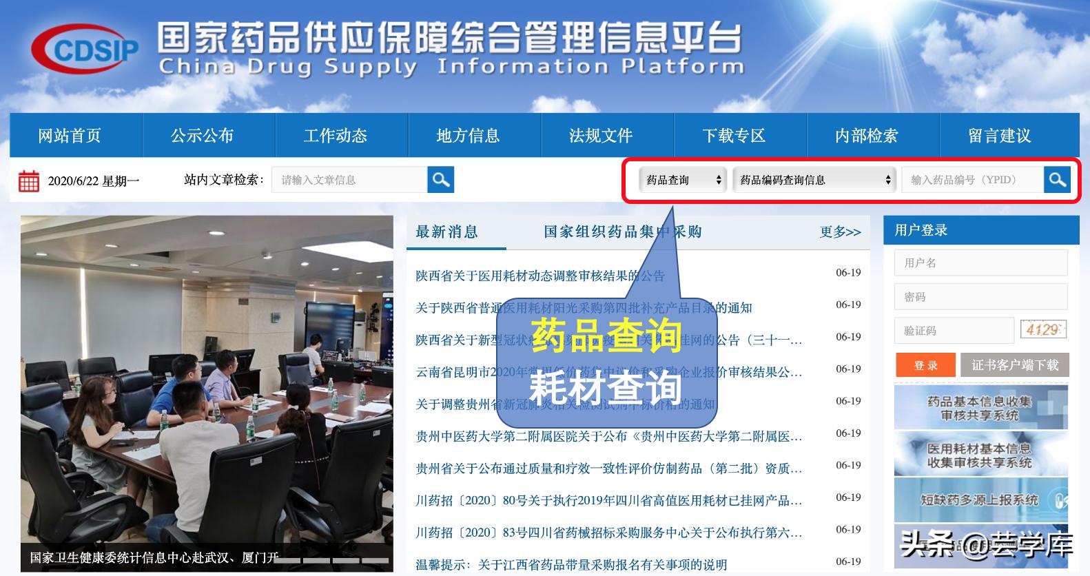 医疗在线办事平台,医疗机构电子化管理平台