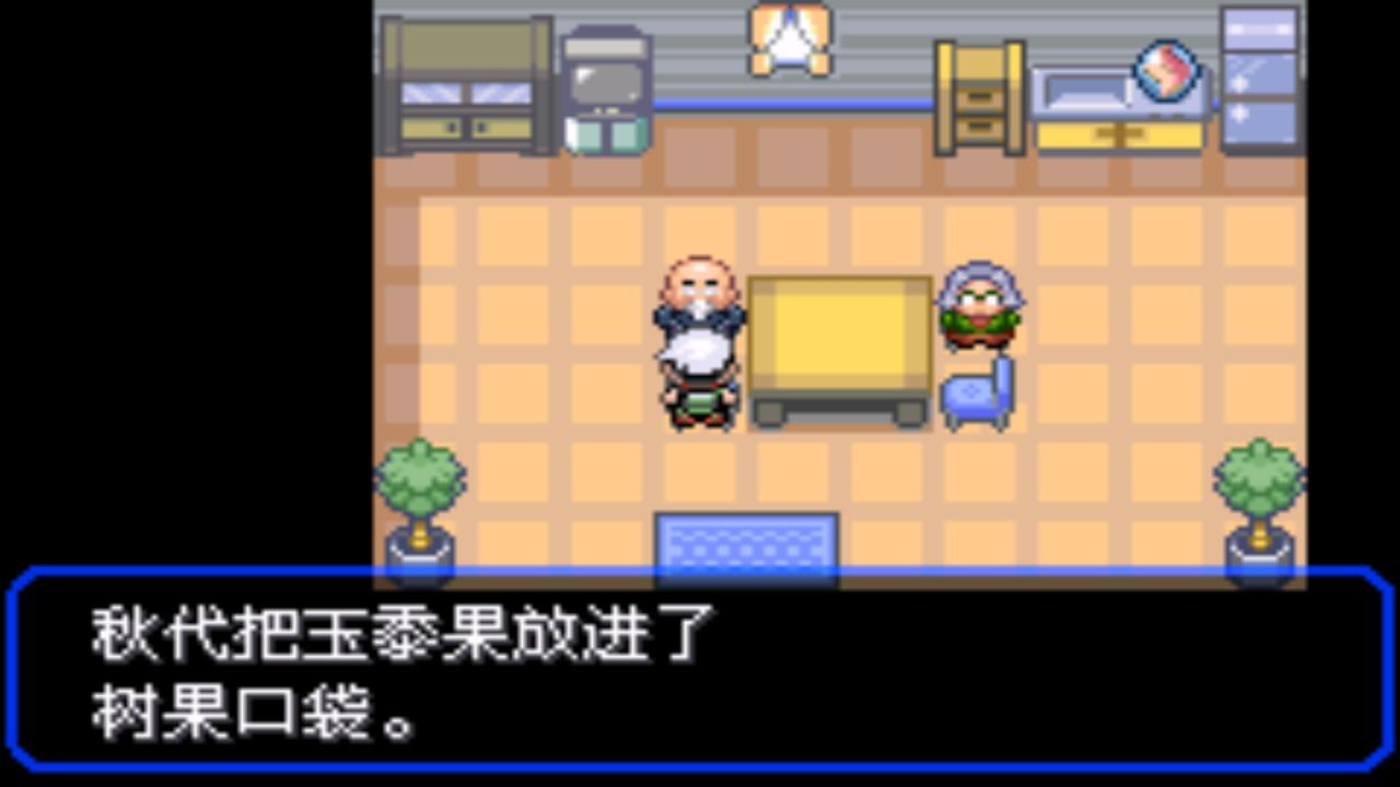 口袋妖怪究极绿宝石4第六十二章,口袋妖怪究极绿宝石4全部攻略