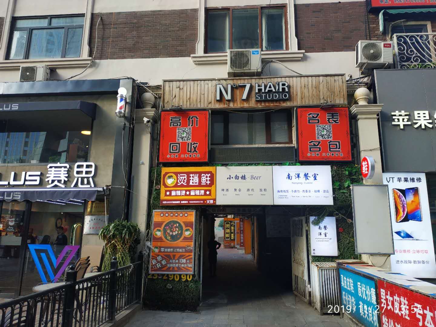 天津小白楼杂忆（三）作者：苏华