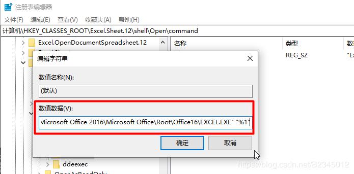 excel打开后一片空白，怎么办？用这个方法修改注册表