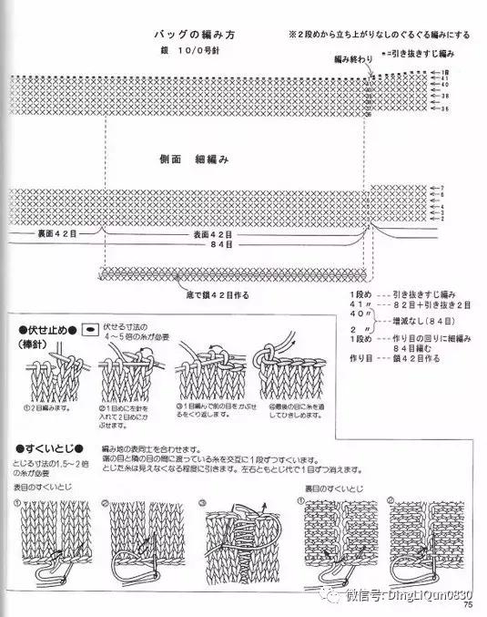 用一个塑料袋做包包,钩编包包的花样图解