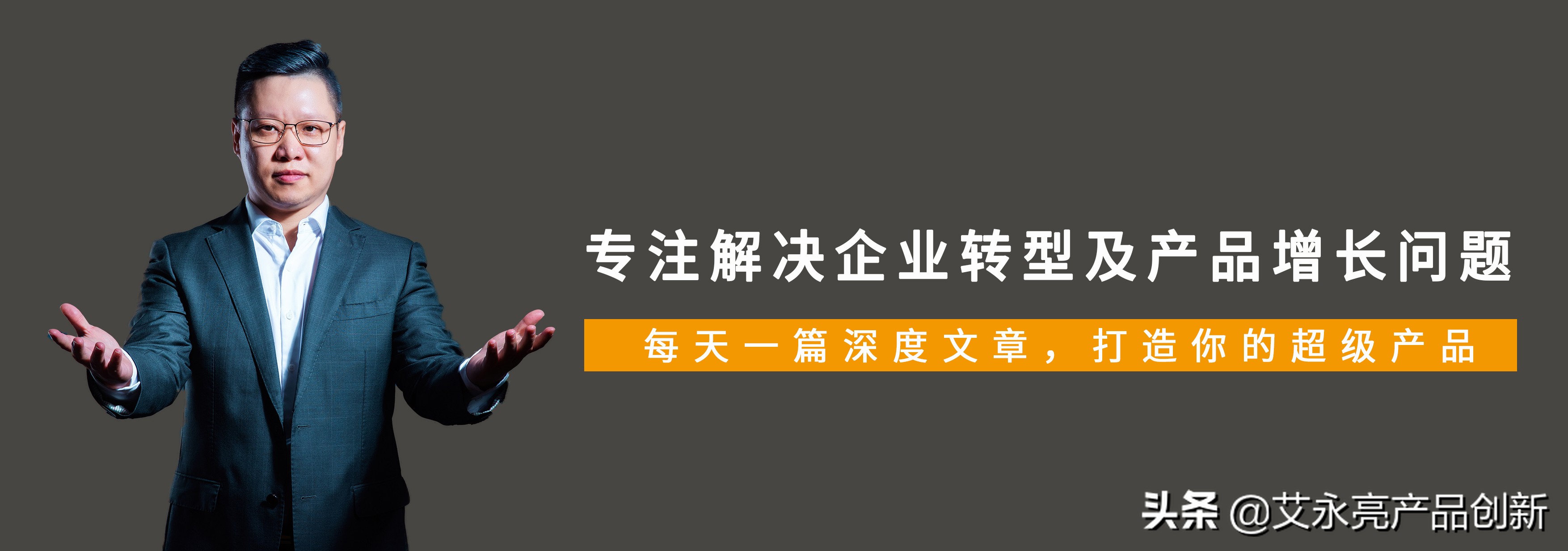 超级产品：解密“9.9包邮”的盈利模式，靠营销的时代早已破碎
