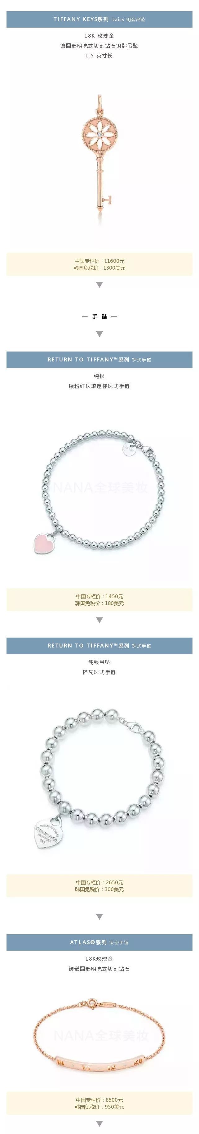 蒂芙尼tiffany官网旗舰店,tiffany蒂芙尼新品发布
